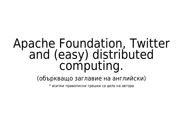 Apache Foundation, Twitter and (easy) distributed computing. – Hadoop – Flume