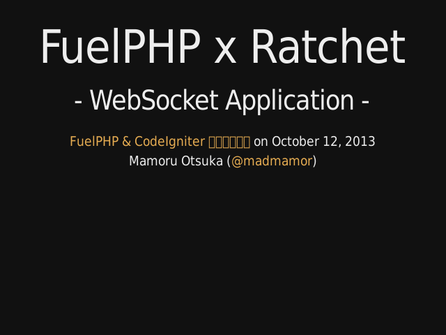 FuelPHP x Ratchet – - WebSocket Application - – FuelPHPでRatchetを使うには