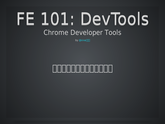 FE 101: DevTools – Chrome Developer Tools – Other Browser's Tools