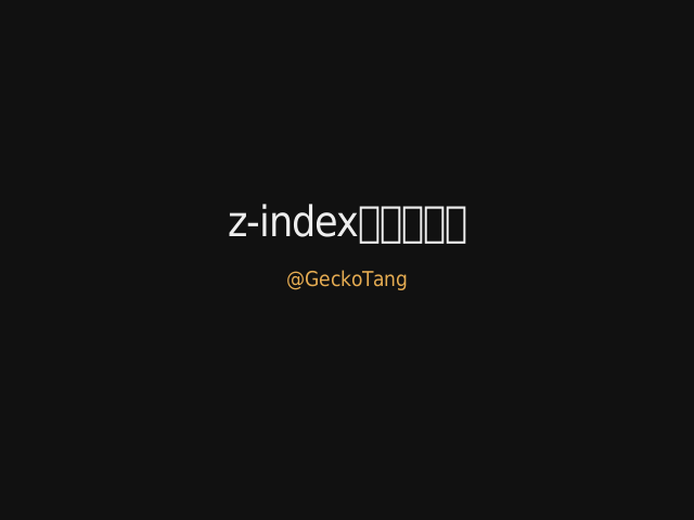 presentation-zindex