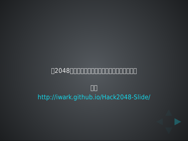 Hack2048-Slide