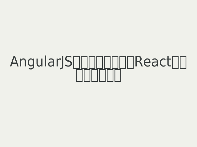 angular-to-react