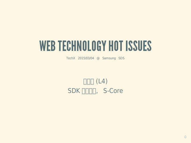 Web Technology Hot Issues  –  Web-App Now and Future  –  Future - Hurdles