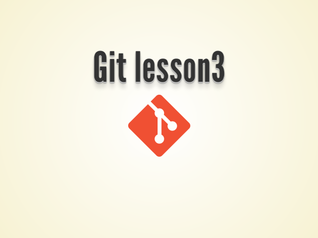 Git lesson3 – うなすけ