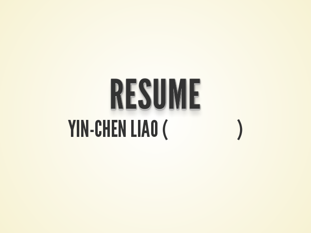 Resume – Yin-Chen Liao (廖尹禎) – 學經歷