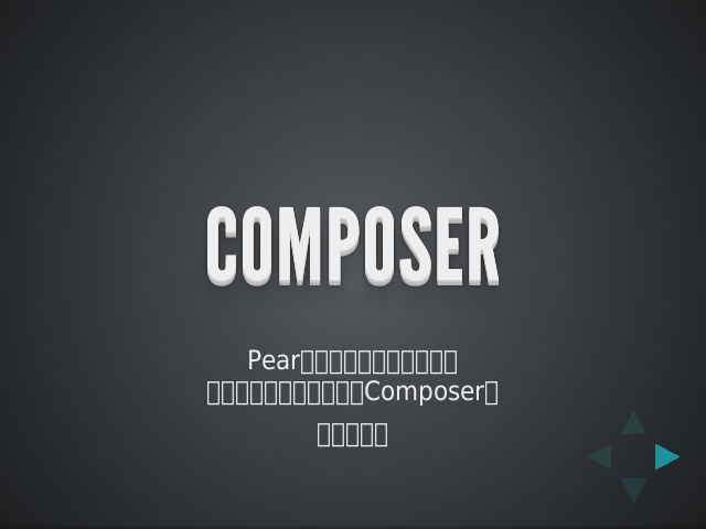 what-is-composer