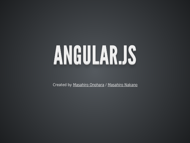 Angular.js  – アンギュラって見た