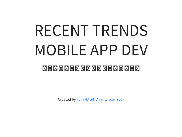 Recent Trends in Mobile Application Development – 最近のモバイルアプリ開発について知る – Native Apps