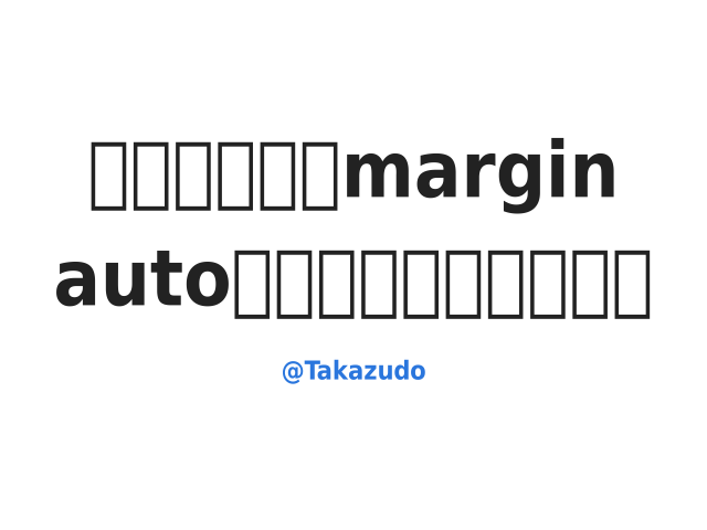presentation-absolute-margin-auto