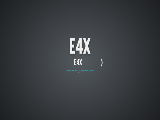 E4X – 追悼E4X （仮)